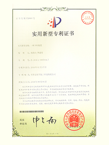The patent certificate