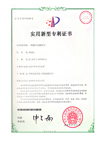 The patent certificate