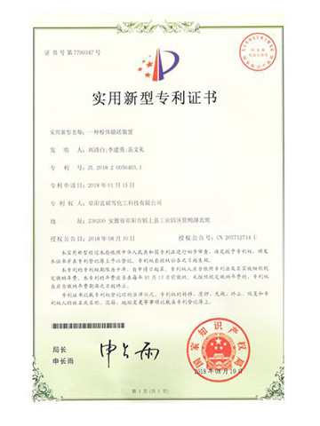 The patent certificate