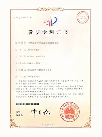 The patent certificate